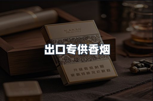 越南香烟系列